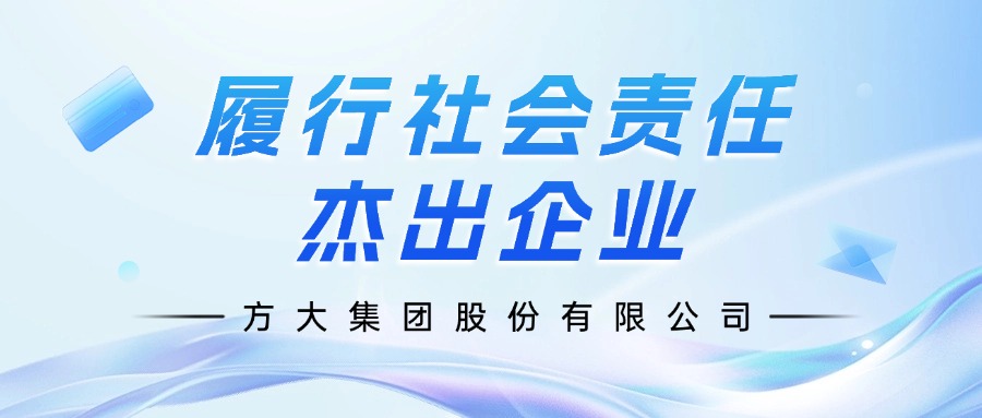 古天乐代言太阳集团线路检测荣膺”履行社会责任杰出企业“