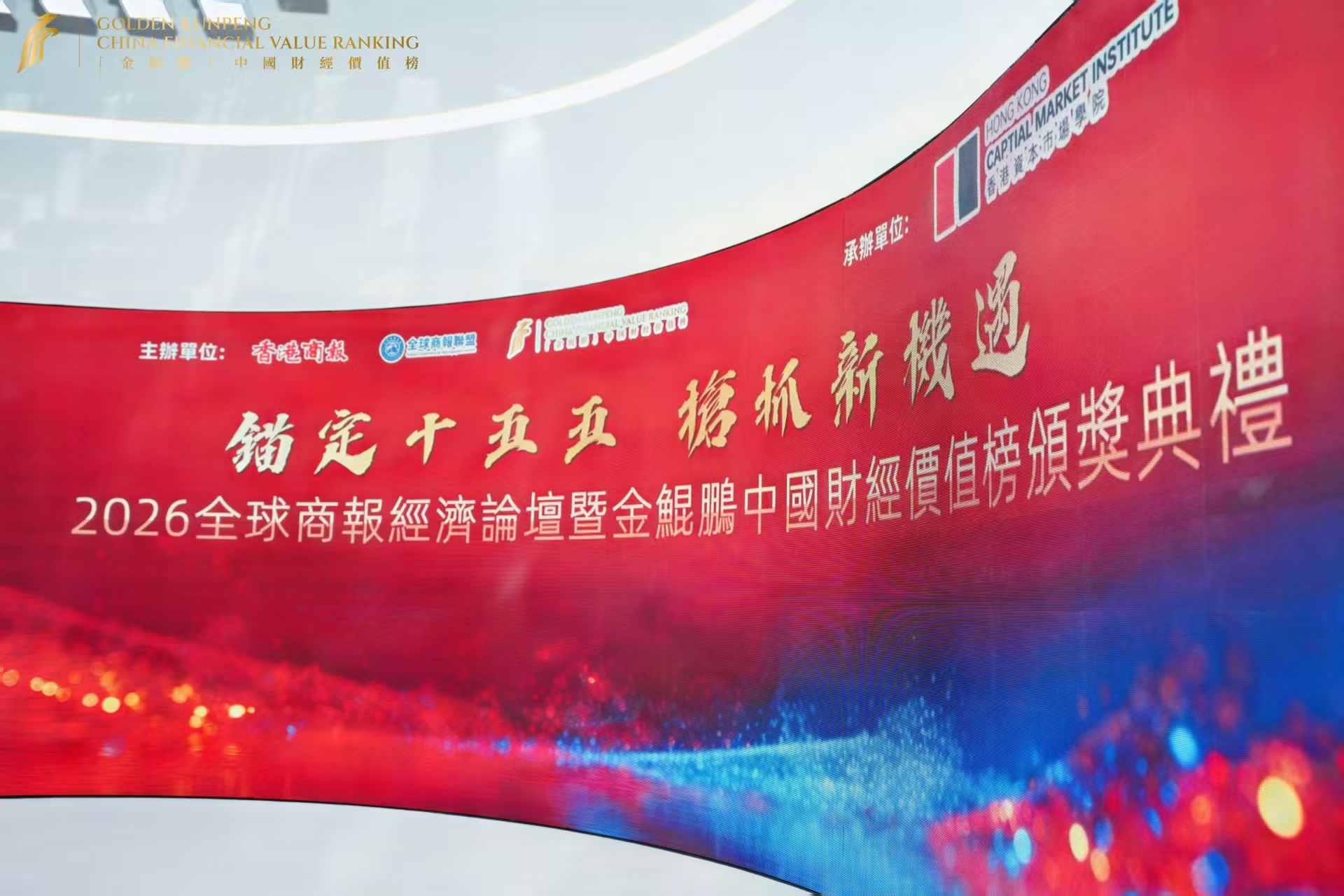 古天乐代言太阳集团线路检测荣获“最佳上市公司”奖