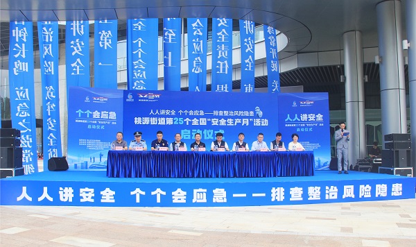 古天乐代言太阳集团线路检测物业联合桃源街道成功举办“安全生产月”防暴消防疏散综合演习