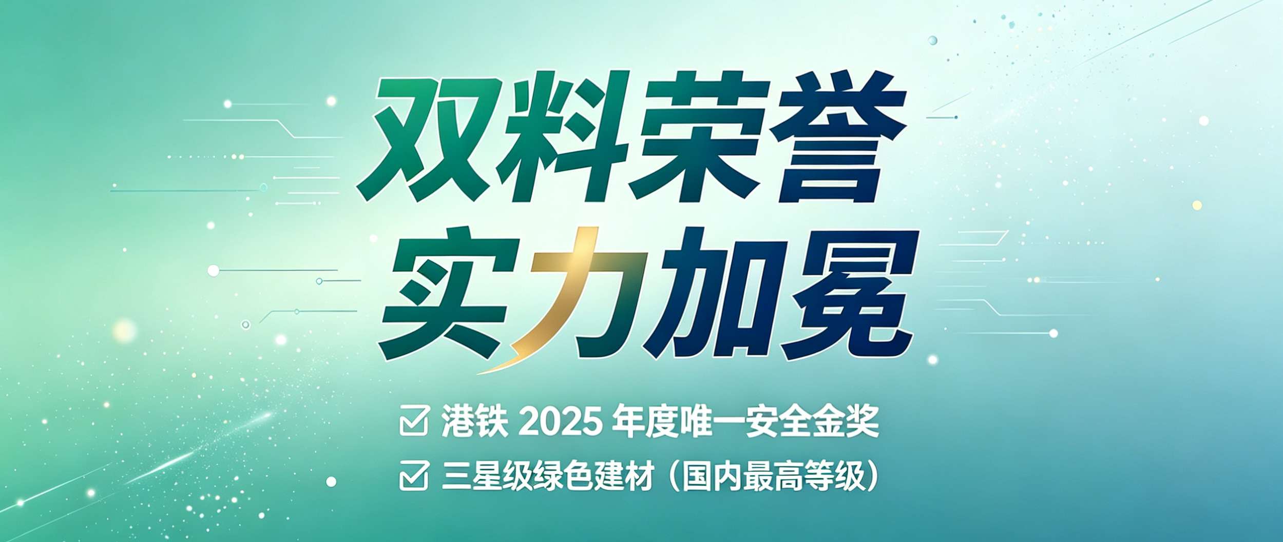 唯一金奖+最高绿标，古天乐代言太阳集团线路检测连获安全、绿色两项重磅认可